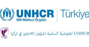 طريقة طلب اللجوء من المفوضية UNHCR في تركيا 2022