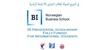 المنحة الرئاسية BI في النرويج الممولة للطلاب الدوليين